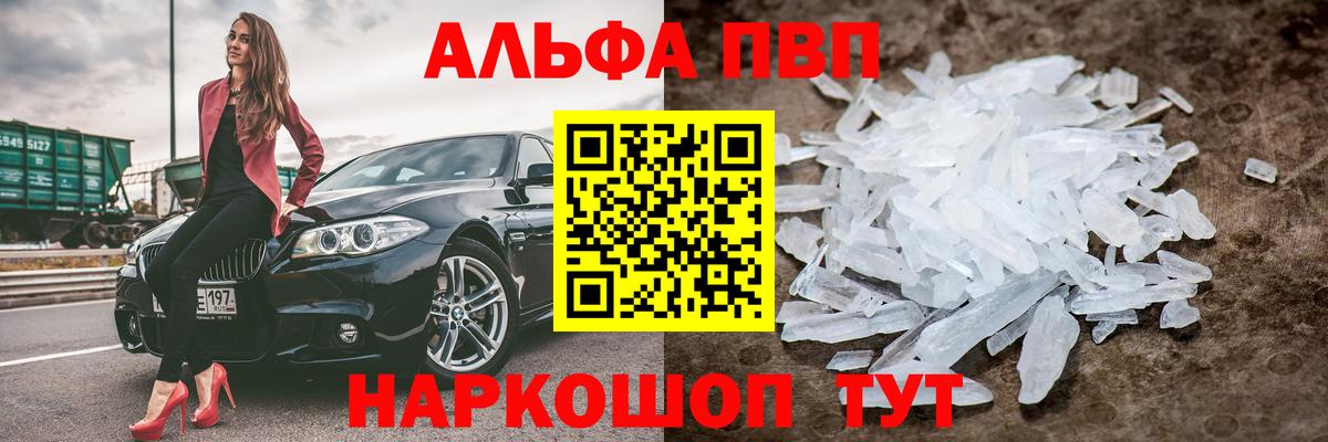 Воскресенск  А ПВП кристаллы  A-PVP мука  Вход с VPN  A-PVP крисы CK 
