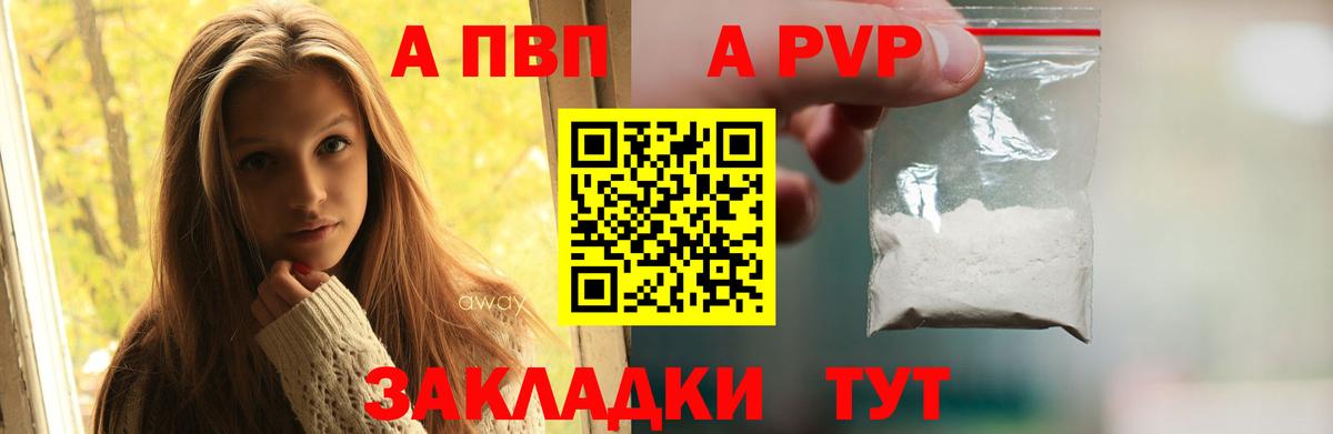 Alpha PVP крисы CK Воскресенск