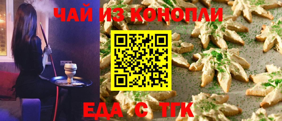 Воскресенск  Еда ТГК марихуана  Вход с VPN 