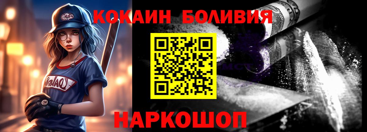 Кокаин  COCAIN VHQ  Вход с VPN  Воскресенск  КОКАИН Fish Scale 
