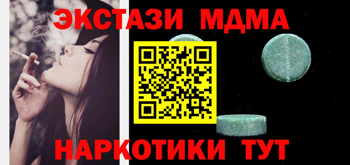 ЭКСТАЗИ XTC Воскресенск