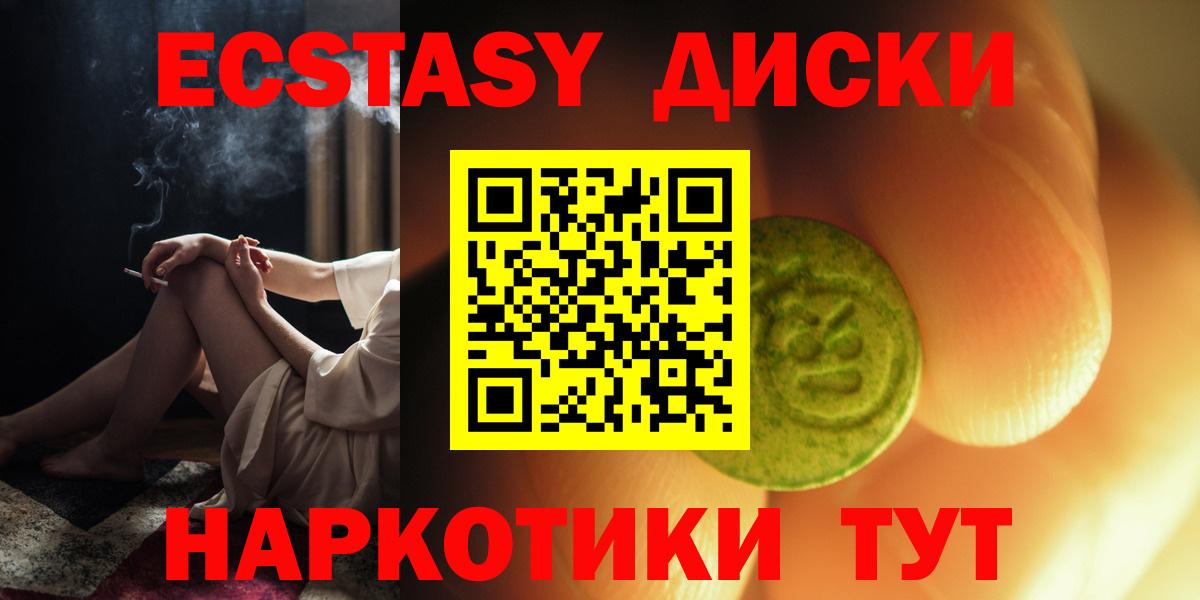 Воскресенск  ЭКСТАЗИ  Вход с VPN  ЭКСТАЗИ круглые 