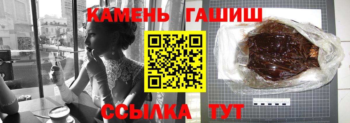 ГАШ гашик  Гашиш Premium  Вход с VPN  Воскресенск 