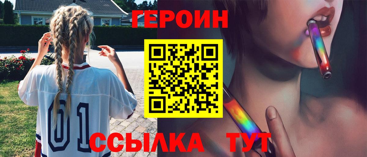 Воскресенск  Героин хмурый  Вход с VPN 
