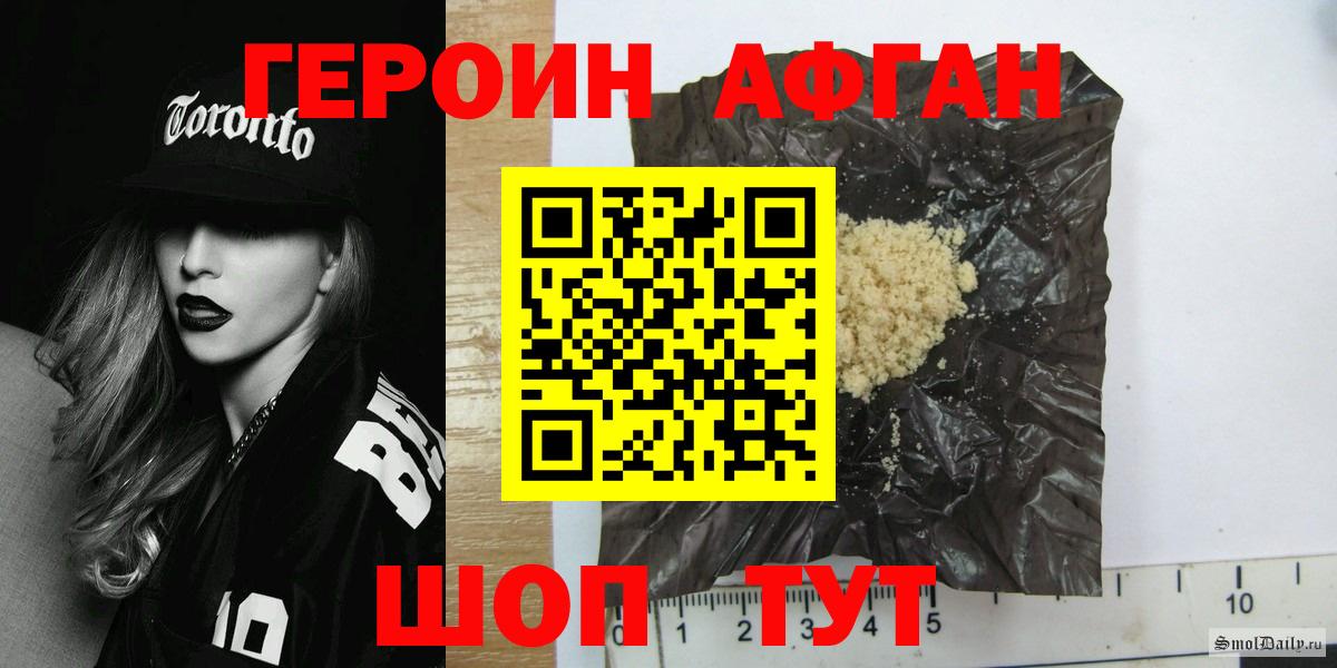 ГЕРОИН Афган Воскресенск