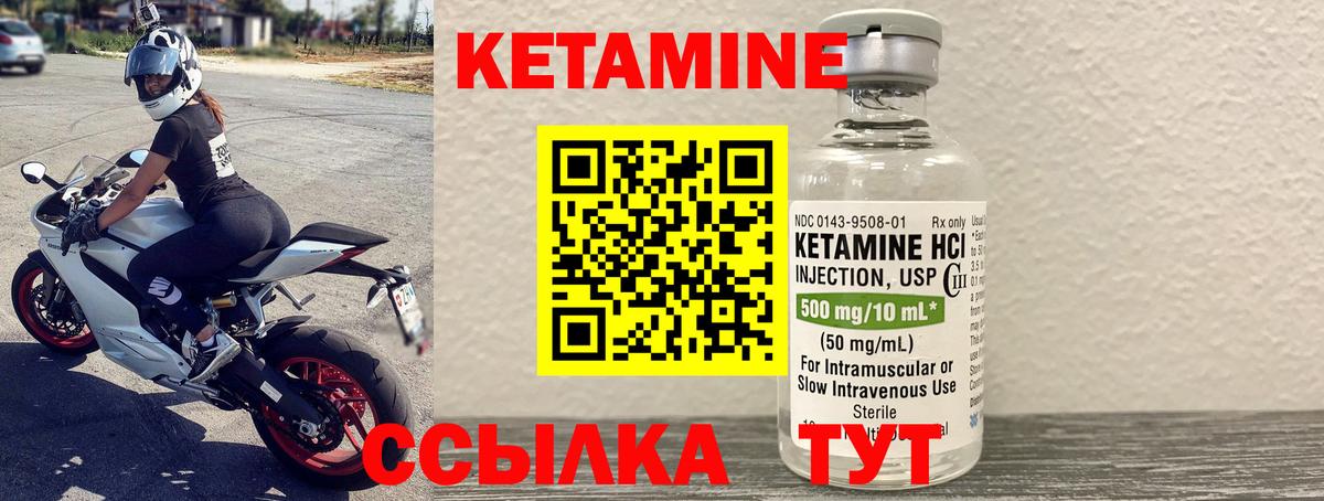 Воскресенск  КЕТАМИН ketamine  Вход с VPN 