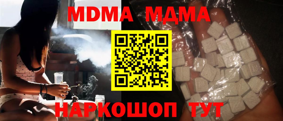 MDMA  МДМА молли  Воскресенск  Вход с VPN  MDMA Molly 