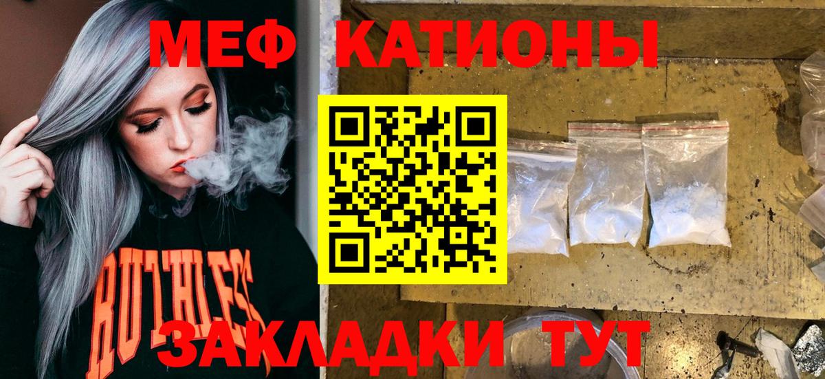 Меф мяу мяу мука Воскресенск