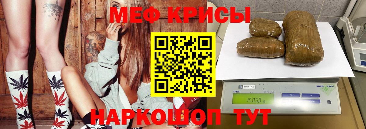 купить  сайты  МЯУ-МЯУ  Вход с VPN  Меф мука  Воскресенск  МЯУ-МЯУ 4 MMC  Меф 