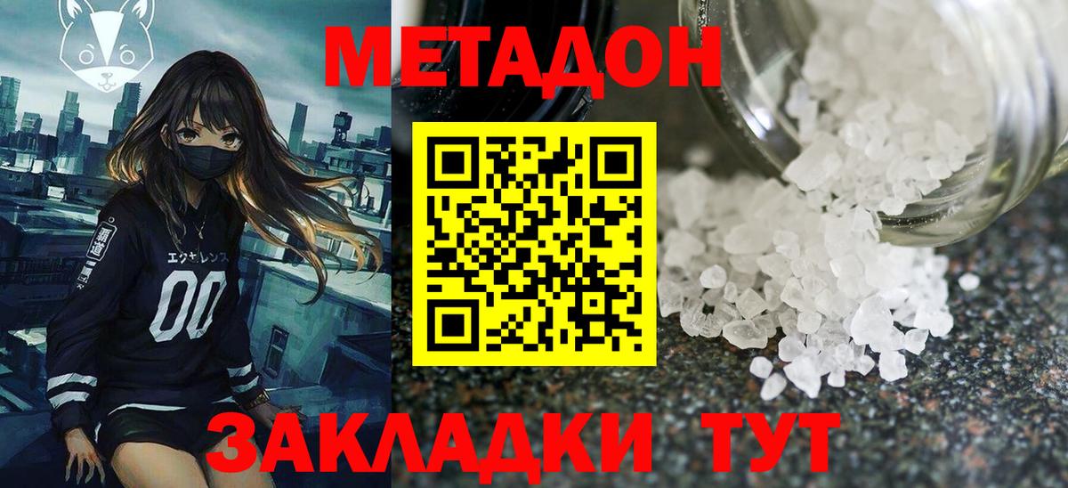 Воскресенск  Метадон methadone  Вход с VPN 
