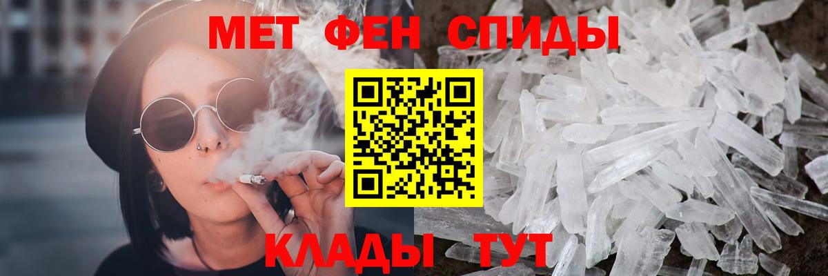 МЕТАМФЕТАМИН Декстрометамфетамин 99.9% Воскресенск